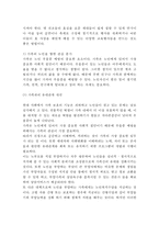 [노인우울증 해결방안연구 레포트] 노인우울증 개념,증상,원인분석및 노인우울증 해결방안연구및 나의의견-9