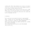 [노인우울증 해결방안연구 레포트] 노인우울증 개념,증상,원인분석및 노인우울증 해결방안연구및 나의의견-11