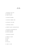 네이버라인 LINE 차별화된 서비스전략, 네이버라인 성공실패사례(일본,한국), 네이버라인 마케팅전략과 느낀점-2