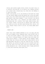 네이버라인 LINE 차별화된 서비스전략, 네이버라인 성공실패사례(일본,한국), 네이버라인 마케팅전략과 느낀점-11