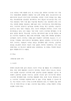 네이버라인 LINE 차별화된 서비스전략, 네이버라인 성공실패사례(일본,한국), 네이버라인 마케팅전략과 느낀점-13