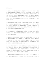 네이버라인 LINE 차별화된 서비스전략, 네이버라인 성공실패사례(일본,한국), 네이버라인 마케팅전략과 느낀점-16