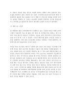 네이버라인 LINE 차별화된 서비스전략, 네이버라인 성공실패사례(일본,한국), 네이버라인 마케팅전략과 느낀점-17