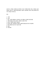 극복하고 싶은 약점을 중심으로 사회복지실천모델의 개입계획과 예비사회복지사로서의 비전 제시-1