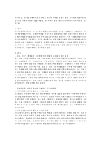 극복하고 싶은 약점을 중심으로 사회복지실천모델의 개입계획과 예비사회복지사로서의 비전 제시-2