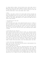 극복하고 싶은 약점을 중심으로 사회복지실천모델의 개입계획과 예비사회복지사로서의 비전 제시-4