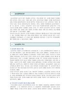 남녀공학의 장점과 단점, 남녀공학의 찬성과 반대 견해 분석-2