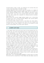 남녀공학의 장점과 단점, 남녀공학의 찬성과 반대 견해 분석-3
