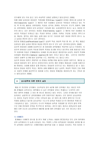 남녀공학의 장점과 단점, 남녀공학의 찬성과 반대 견해 분석-4