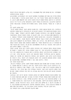 남녀공학의 장점과 단점, 남녀공학의 찬성과 반대 견해 분석-6