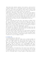남녀공학의 장점과 단점, 남녀공학의 찬성과 반대 견해 분석-7