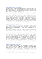 남녀공학의 장점과 단점, 남녀공학의 찬성과 반대 견해 분석-10