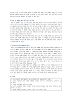 남녀공학의 장점과 단점, 남녀공학의 찬성과 반대 견해 분석-11
