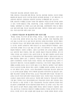 [비밀보장] 내담자의 비밀보장에 대해 설명하고 내담자의 비밀보장이 왜 필요한지에 대해 자신의 경험에 비추어 기술하시오.-2