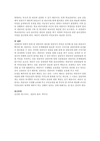 [비밀보장] 내담자의 비밀보장에 대해 설명하고 내담자의 비밀보장이 왜 필요한지에 대해 자신의 경험에 비추어 기술하시오.-3