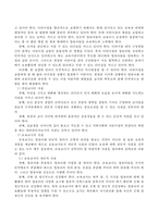 보육교사의 직위별 자질에 관한 자료를 조사하여 그 내용을 정리 분석하시오-3