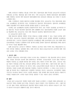 보육교사의 직위별 자질에 관한 자료를 조사하여 그 내용을 정리 분석하시오-4