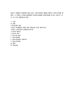본인이 사회복지 관련하여 관심 있는 연구주제 제목, 연구가설, 자료수집방법과 자료수집방법 선택이유-1