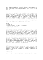 본인이 사회복지 관련하여 관심 있는 연구주제 제목, 연구가설, 자료수집방법과 자료수집방법 선택이유-2