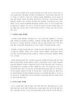 [보육교사론] 어린이집에서의 시간연장 보육과 24시간 보육의 문제점과 필요성에 대해서 논하시오-3