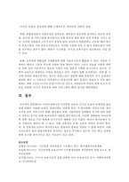 [보육교사론] 어린이집에서의 시간연장 보육과 24시간 보육의 문제점과 필요성에 대해서 논하시오-5