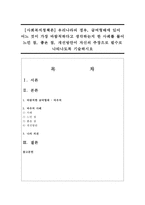 [사회복지정책론] 우리나라의 경우, 급여형태에 있어 어느 것이 가장 바람직하다고 생각하는지 한 사례를 들어 느낀 점, 좋은 점, 개선방안-1