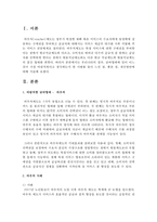 [사회복지정책론] 우리나라의 경우, 급여형태에 있어 어느 것이 가장 바람직하다고 생각하는지 한 사례를 들어 느낀 점, 좋은 점, 개선방안-2