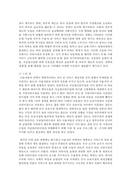 [사회복지정책론] 우리나라의 경우, 급여형태에 있어 어느 것이 가장 바람직하다고 생각하는지 한 사례를 들어 느낀 점, 좋은 점, 개선방안-3