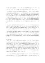 [사회복지정책론] 우리나라의 경우, 급여형태에 있어 어느 것이 가장 바람직하다고 생각하는지 한 사례를 들어 느낀 점, 좋은 점, 개선방안-5