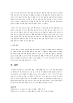 [사회복지정책론] 우리나라의 경우, 급여형태에 있어 어느 것이 가장 바람직하다고 생각하는지 한 사례를 들어 느낀 점, 좋은 점, 개선방안-6