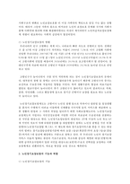 [노인복지] 노인장기요양보험의 도입배경과 현황, 기능과 역할을 정리해 보고, 현재 노인장기요양보험제도가 처해 있는 문제점과 향후 대책-3