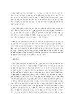 [노인복지] 노인장기요양보험의 도입배경과 현황, 기능과 역할을 정리해 보고, 현재 노인장기요양보험제도가 처해 있는 문제점과 향후 대책-6