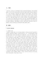 [사회복지개론] 복지국가 발전단계 및 발전역사에 대해 설명하시오-2