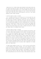 [사회복지개론] 복지국가 발전단계 및 발전역사에 대해 설명하시오-3