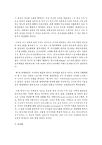 [사회복지개론] 복지국가 발전단계 및 발전역사에 대해 설명하시오-6
