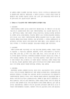 [사회복지정책론] Gilbert & Terrell에 의한 사회복지정책의 분석틀에 할당체계, 급여체계, 전달체계, 재원체계의-3