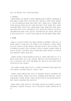 [사회복지정책론] Gilbert & Terrell에 의한 사회복지정책의 분석틀에 할당체계, 급여체계, 전달체계, 재원체계의-4