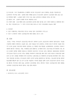 건강사정, 자료수집을위한면담, 건강력의구성요소, 건강사정, 노인기능상태평가, 노인검사도구, 간호계획, 간호평가-6