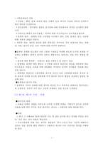 [독후감] 가족치료와 용서-2