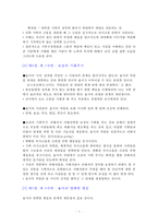 [독후감] 가족치료와 용서-3