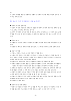 [독후감] 가족치료와 용서-5
