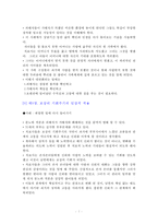 [독후감] 가족치료와 용서-7