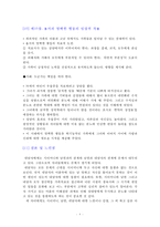 [독후감] 가족치료와 용서-8
