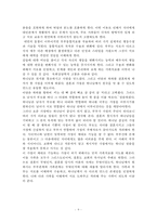 [독후감] 가족치료와 용서-9