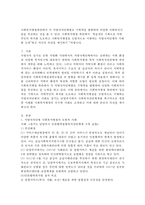 성공적인 기획으로 지역주민의 복지를 도모하고 사회복지행정을 모범적으로 시행하는 지방자치단체의 사례 소개와 본인 의견-2