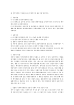 성공적인 기획으로 지역주민의 복지를 도모하고 사회복지행정을 모범적으로 시행하는 지방자치단체의 사례 소개와 본인 의견-3