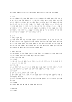 보육공공성 강화하는 방법 중 서울형 어린이집 정책에 대한 장점과 단점 및 해결방안-2
