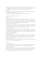 보육공공성 강화하는 방법 중 서울형 어린이집 정책에 대한 장점과 단점 및 해결방안-3