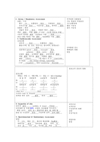 화상 레포트-9