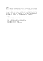 화상 레포트-17